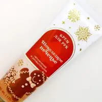 Подарочный набор новогодний женский &laquo;Тепла!&raquo;, крем для рук, 3&times;30 мл, Чистое счастье