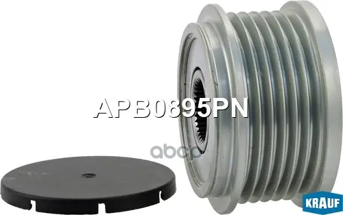 шкив обгонный генератора Krauf арт. APB0895PN