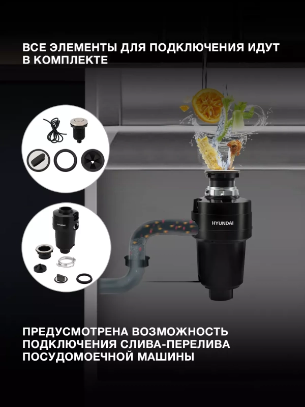 Измельчитель HFWD 12560 черный черный Измельчитель HFWD 12560 черный черный