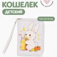 Кошелёк детский &laquo;Зайка&raquo;, на молнии, 12&times;1.5&times;9 см, белый
