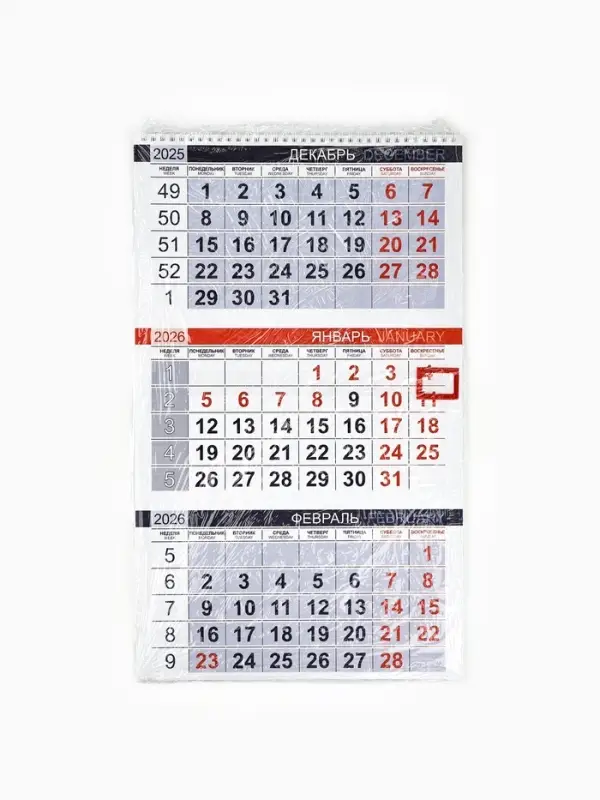 Календарь квартальный 2026 &laquo;Впереди новые открытия&raquo;