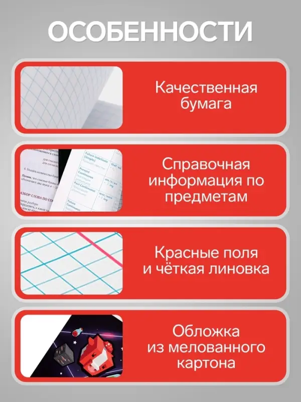 Предметная тетрадь по химии Calligrata &laquo;Пиксели&raquo;, 36 листов, в клетку, со справочным материалом, обложка из мелованного картона