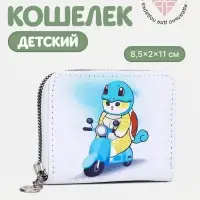 Кошелёк детский на молнии, белый