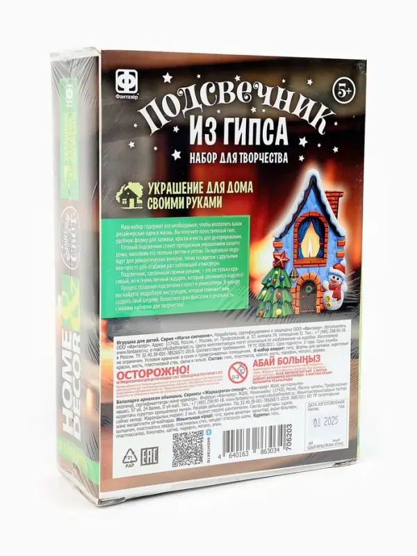 Подсвечник из гипса  Подсвечник из гипса "Домик"