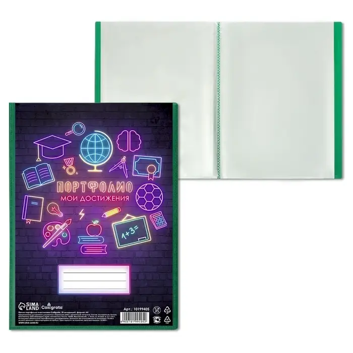 Папка-портфолио пластиковая А4, Calligrata &laquo;Начальная школа&raquo;, 20 файлов