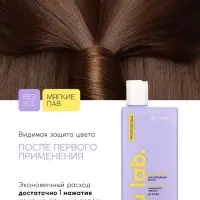 Профессиональный бальзам для окрашенных волос с активным комплексом и скваланом, 250 мл ULAB