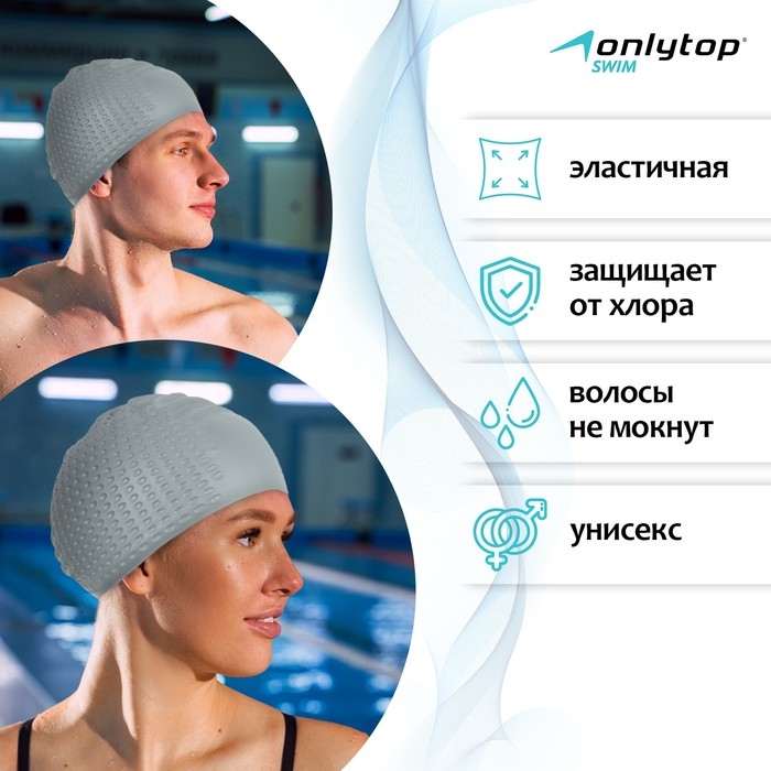 Шапочка для плавания взрослая ONLYTOP, силиконовая, обхват 54-60 см Шапочка для плавания взрослая ONLYTOP, силиконовая, обхват 54-60 см