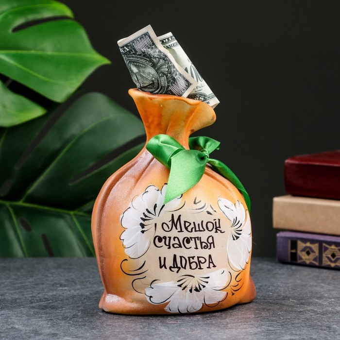 Копилка Копилка "Мешок - Счастья и добра" оранжевая, 17см