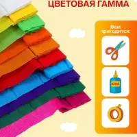 Набор бумаги крепированной &laquo;Классика&raquo;, рулон, 10 штук/10 цветов, 50&times;200 см, 30 г/м&sup2;