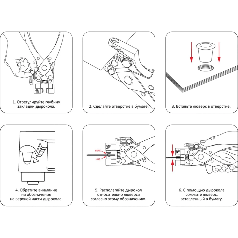 Люверсы для дырокола Attache 250 шт./уп, диаметр= 4,5, серебристые