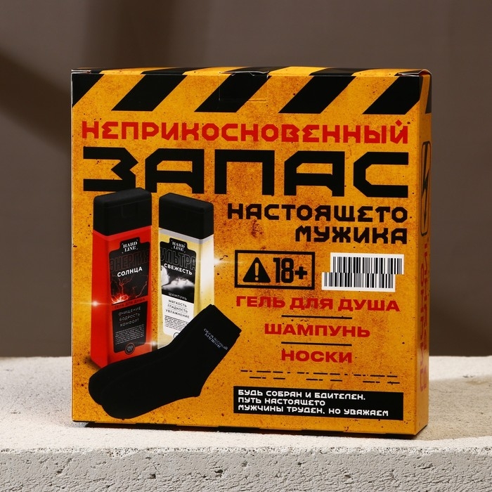 Подарочный набор косметики «Запас мужика», гель для душа 250 мл, шампунь для волос 250 мл, носки, HARD LINE Подарочный набор косметики «Запас мужика», гель для душа 250 мл, шампунь для волос 250 мл, носки, HARD LINE