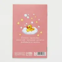 Блокнот А6, 16 л &laquo;Капибара&raquo;