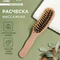 Расчёска массажная, деревянная, 5&times;22 см, цвет &laquo;светлое дерево&raquo;