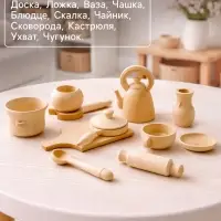 Набор посуды для кукол Деревянные Игрушки, 11 предметов