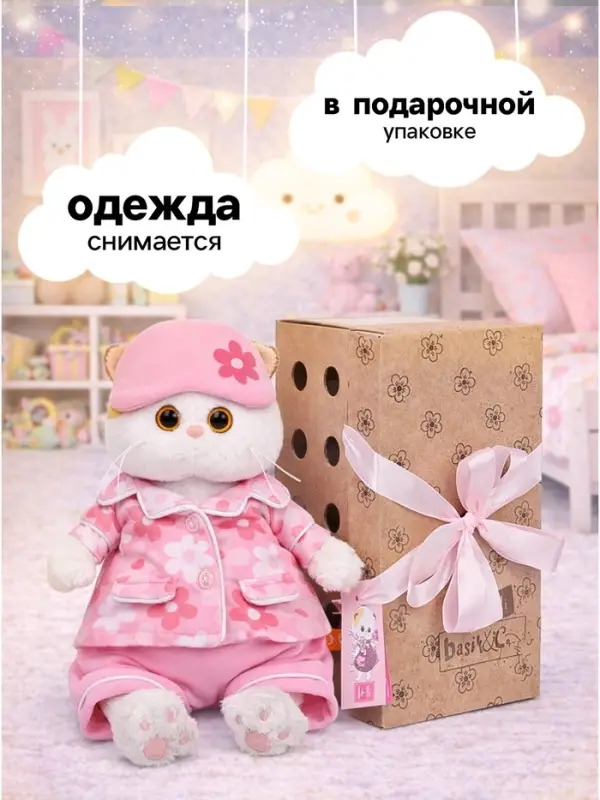 Мягкая игрушка &laquo;Кошечка Ли-Ли&raquo; в пижаме в цветочек, 24 см