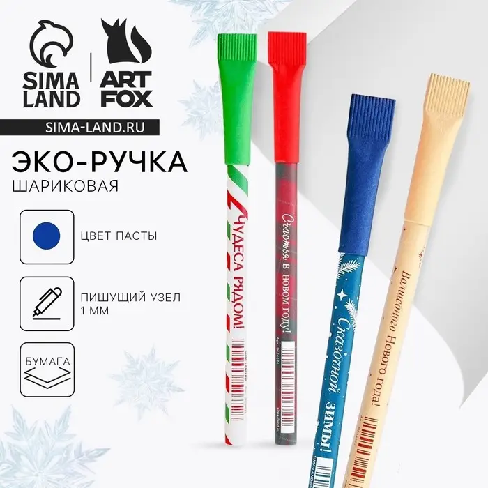 Ручка-эко шариковая, синяя паста, 1.0 мм «Новый год» МИКС Ручка-эко шариковая, синяя паста, 1.0 мм «Новый год» МИКС