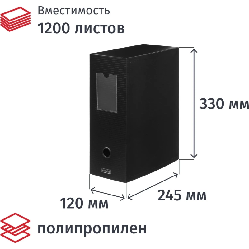 Короб архивный на кнопке Attache 120 мм пластик,черная полоска