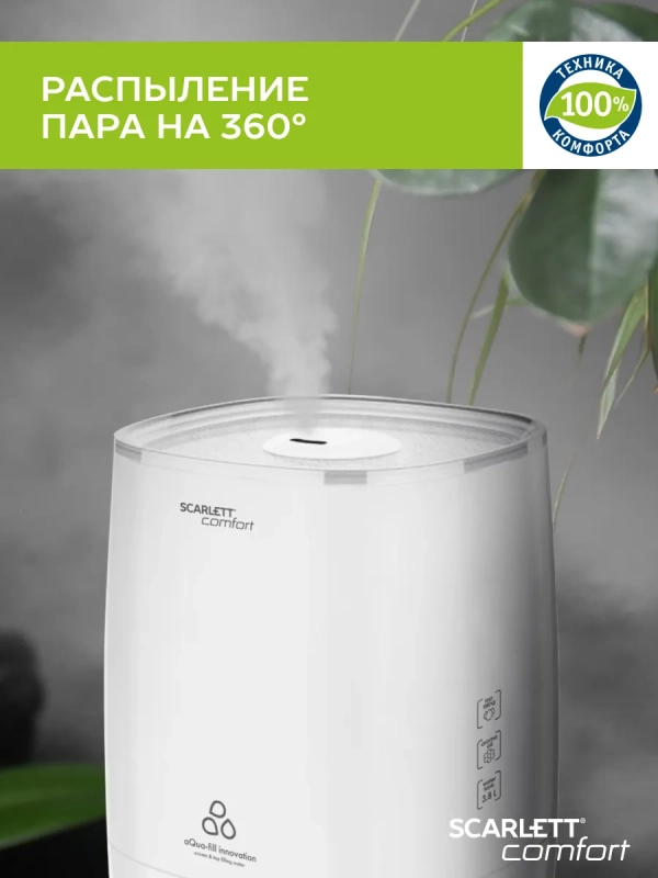 Ультразвуковой увлажнитель воздуха для дома SC-AH986M22 Ультразвуковой увлажнитель воздуха для дома SC-AH986M22