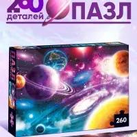 Пазл &laquo;Тайны космоса&raquo;, 260 элементов