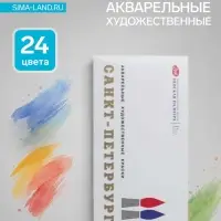 Краски акварельные художественные в кюветах &laquo;ЗХК. Санкт-Петербург&raquo;, 24 цвета &times; 2.5 мл, пластиковая палитра