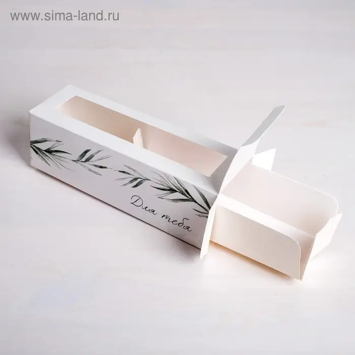 Коробка для макарун, кондитерская упаковка, «Для тебя» 18 х 5.5 х 5.5 см Коробка для макарун, кондитерская упаковка, «Для тебя» 18 х 5.5 х 5.5 см