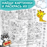 Набор раскрасок-виммельбухов «Найди и раскрась», 2 шт. по 20 стр., формат А4