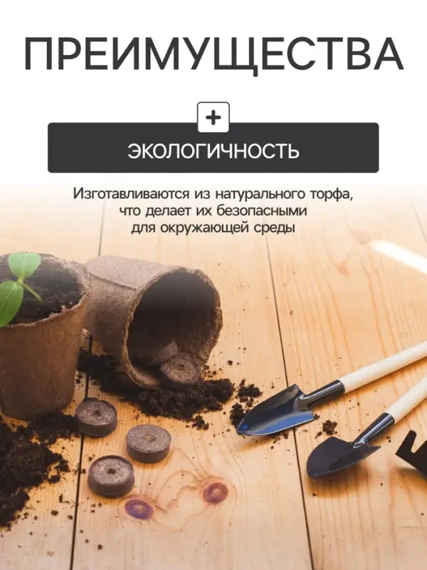 Набор для рассады: торфяная таблетка d=4.1 см, 12 шт., кассета на 12 ячеек по 40 мл, поддон 20.5&times;17 см, зелёный, пластик, Экоторф