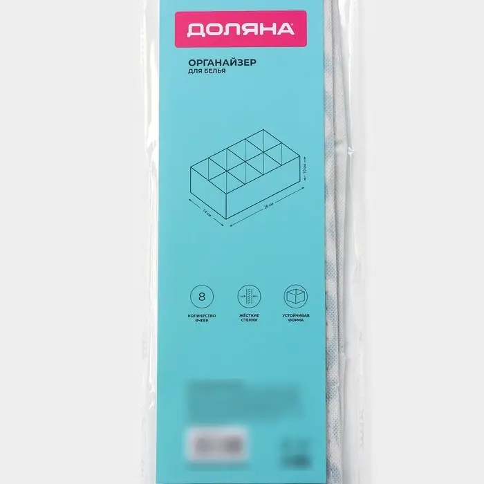 Органайзер для хранения белья Доляна &laquo;Лагуна&raquo;, 8 ячеек, 28&times;14&times;10 см, бирюзовый