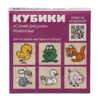 Кубики детские &laquo;Животные&raquo; деревянные, 4 детали