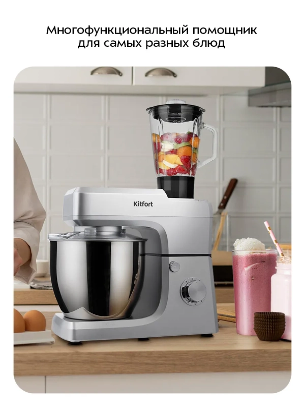 Мощный планетарный миксер с чашей 6.5 литр КТ-1339 Мощный планетарный миксер с чашей 6.5 литр КТ-1339