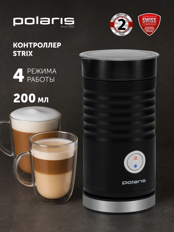 Капучинатор для взбивания молока PAMF 5000 Капучинатор для взбивания молока PAMF 5000