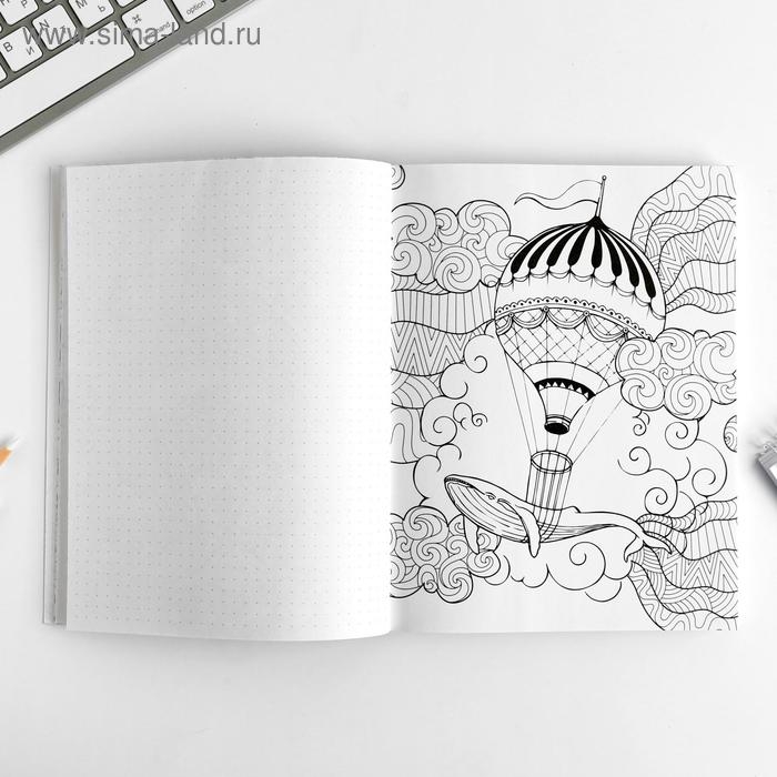 Ежедневник-смешбук с раскраской А5, 80 л &laquo;Вдохновляй своей красотой&raquo;