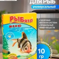 Корм универсальный &laquo;РЫБята МЕНЮ&raquo; (+ сюрприз) для рыб, хлопья, 10 г