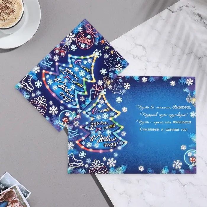 Открытка «Радости в Новом году», 12.5×19.5 см Открытка «Радости в Новом году», 12.5×19.5 см
