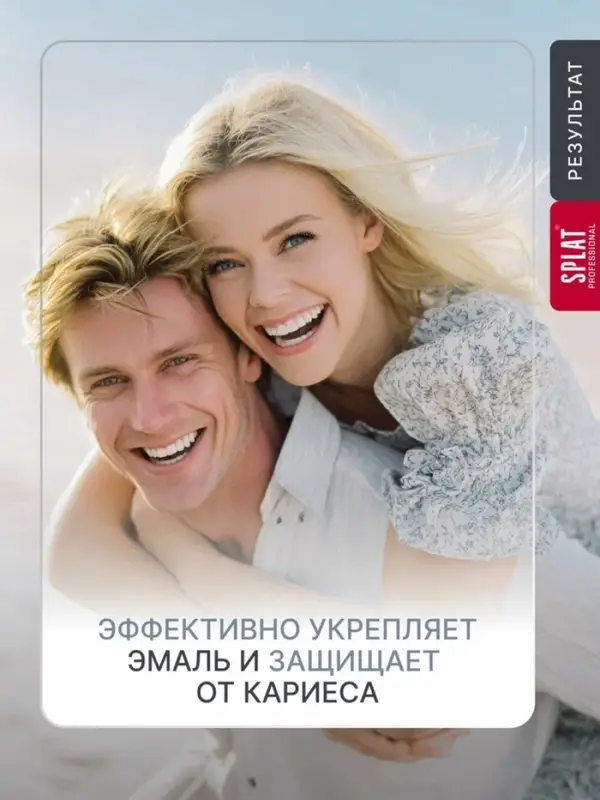 Ополаскиватель для полости рта Splat Professional Sensitive, снижение чувствительности, 275 мл