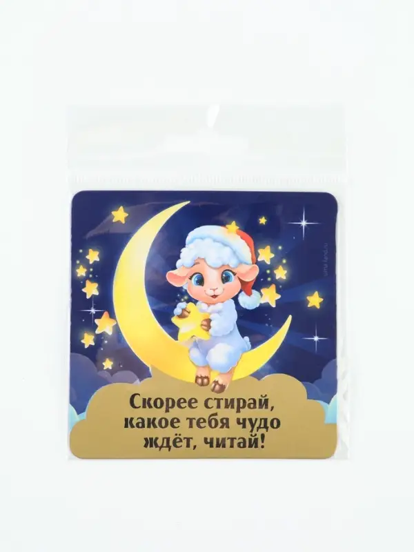 Магнит новогодний, со скретч-слоем &laquo;Скорее стирай&raquo;, 8&times;8 см