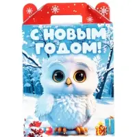 Сладкий новогодний подарок «Совята», 800 г