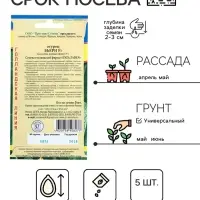Семена Огурец &laquo;Бьерн&raquo;, F1, 5 шт., &laquo;Престиж семена&raquo;