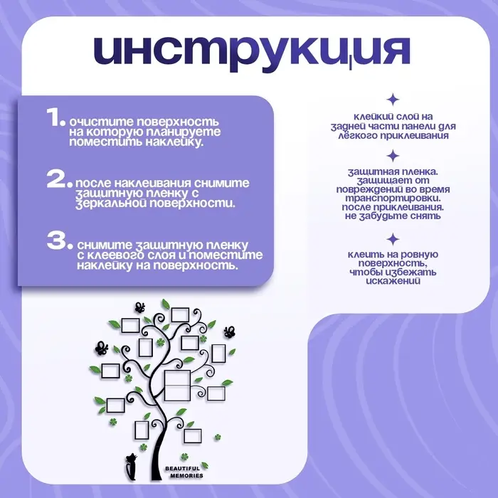 Наклейка интерьерная с фоторамками TAKE IT EASY &laquo;Воспоминания&raquo;, декор на стену, панно 130&times;106 см
