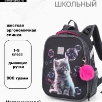 Рюкзак школьный для девочки &laquo;Пузырики&raquo;, Stavia, эргономичная спинка, 30&times;16&times;38 см, серый