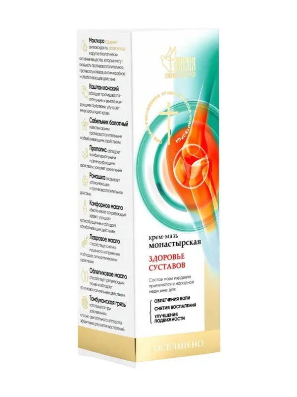 Крем-мазь для здоровья суставов &laquo;Монастырская лавка&raquo;, пластик, 40 мл