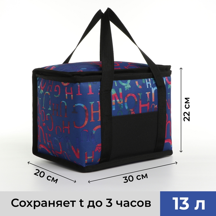 Термосумка на молнии, 13 л, цвет синий Термосумка на молнии, 13 л, цвет синий