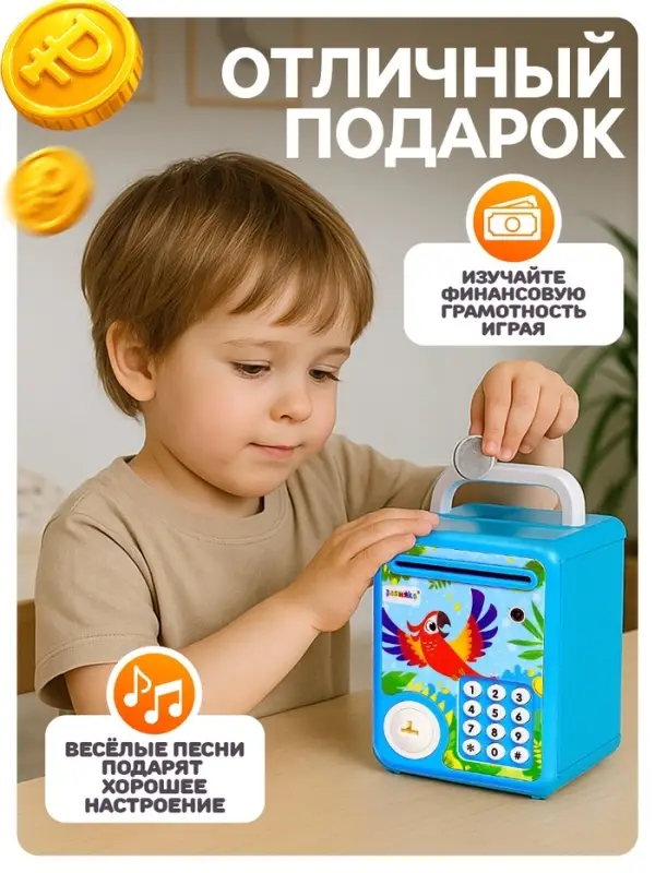 Музыкальная игрушка ZABIAKA &laquo;Супер сейф&raquo;, голубой