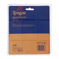 Диск пильный цепной для УШМ ТУНДРА, 180&times;22 мм