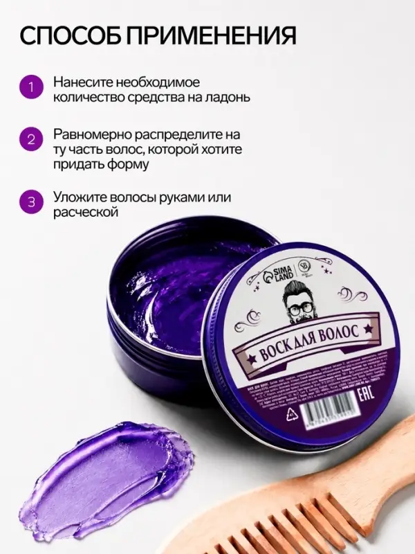 Воск для укладки волос на водной основе, бесцветный, 150 г