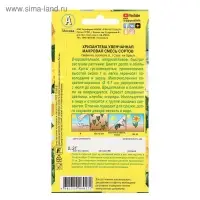 Семена цветов Хризантема увенчанная Махровая, смесь окрасок, О, 0,2 г