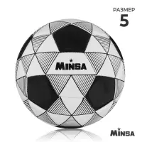 Футбольный мяч MINSA, машинная сшивка, 32 панели, р. 5, TPU