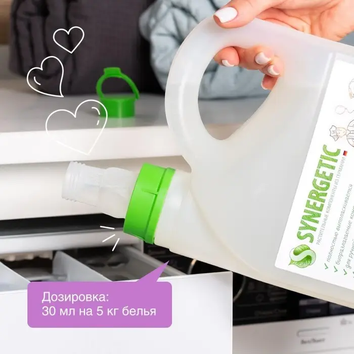 Кондиционер-ополаскиватель для белья Synergetic &laquo;Лавандовое поле&raquo;, гипоаллергенный, биоразлагаемый,2.75 л