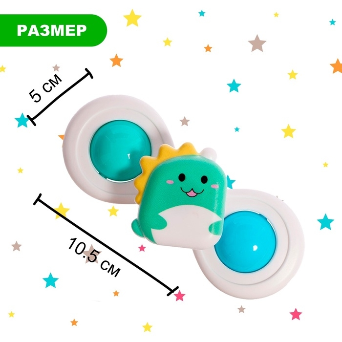 Набор спиннеров на присоске &laquo;Весёлые зверята&raquo;, 3 шт.