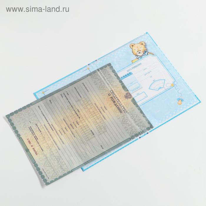 Папка для свидетельства о рождении мальчика «Коляска», А5 Папка для свидетельства о рождении мальчика «Коляска», А5